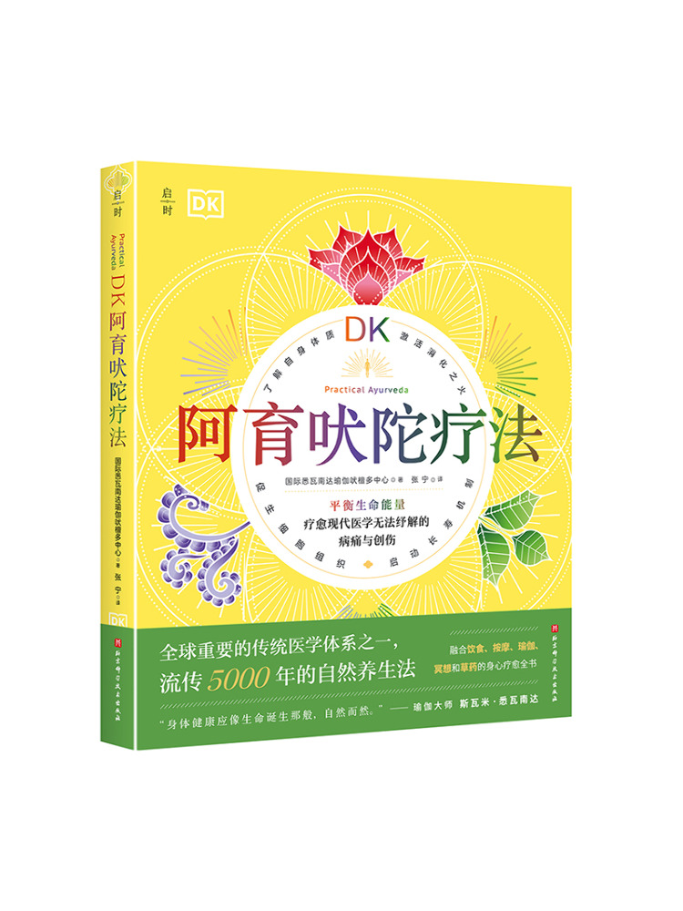 Ayurvedic & Herbal Wellness Kits - Kitap-Winshare Dk Ayurveda Terapisi