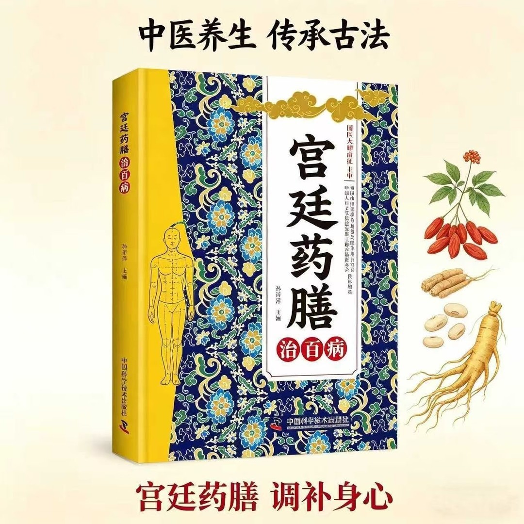 Geleneksel Çin Tıbbı Evde Teda - Wellness Herbal Medicine incelemesi ve fiyatı