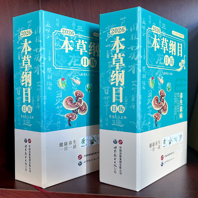 Materia Medica Özeti: TCM Bitk - Wellness Herbal Medicine incelemesi ve fiyatı