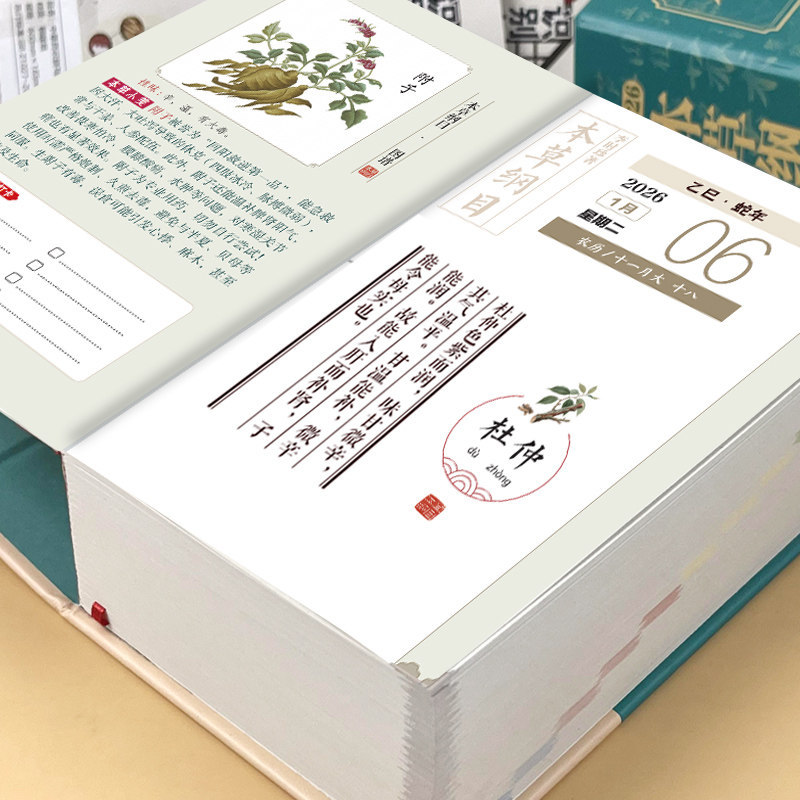 Materia Medica Özeti: TCM Bitk - Wellness Herbal Medicine incelemesi ve fiyatı