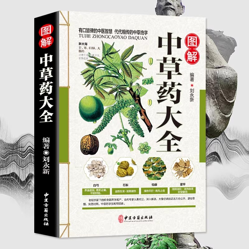 Antik Bitki Koleksiyonu Tamçık - Wellness Herbal Medicine incelemesi ve fiyatı