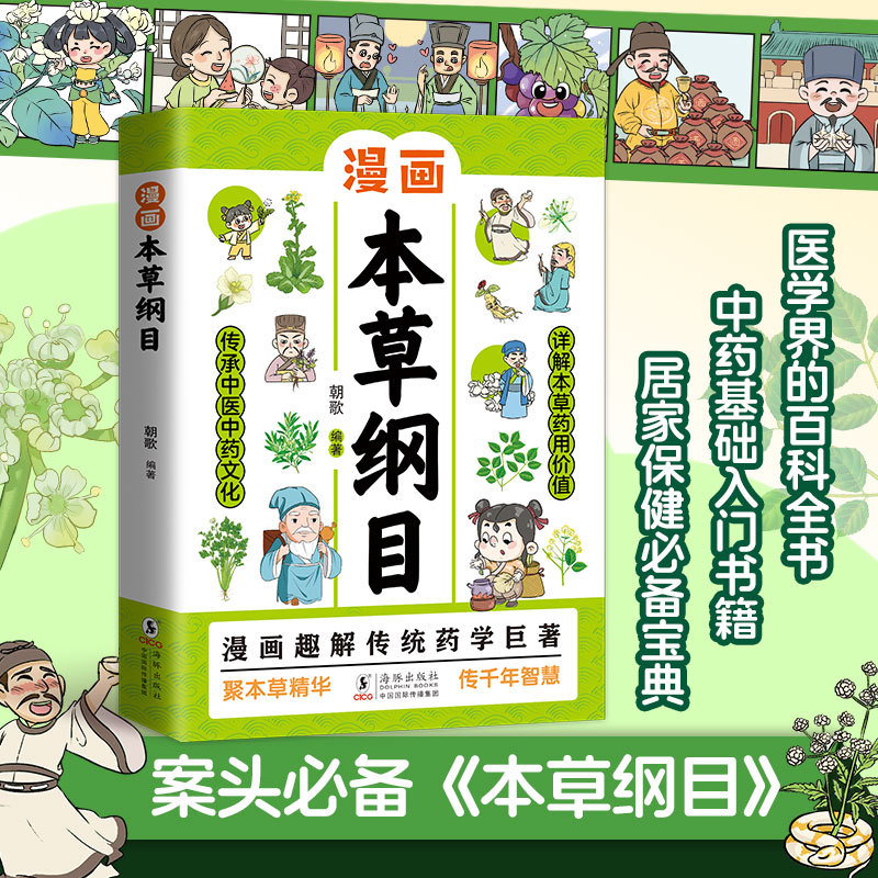 Resimli Huangdi Neijing & Benc - Wellness Herbal Medicine incelemesi ve fiyatı