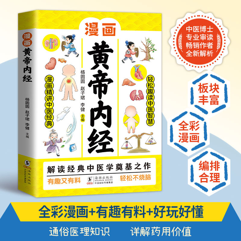 Resimli Huangdi Neijing & Benc - Wellness Herbal Medicine incelemesi ve fiyatı