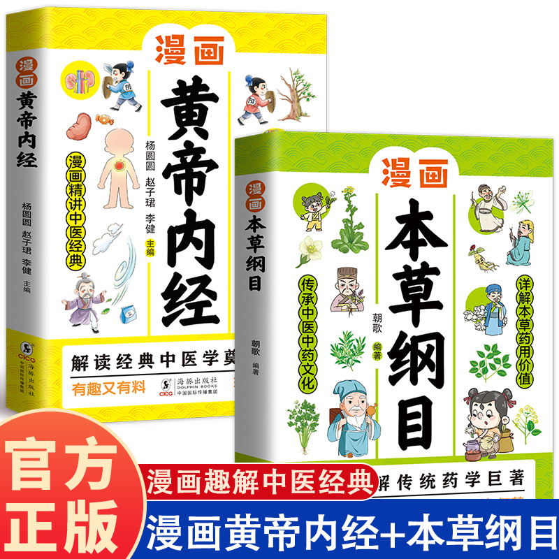 Resimli Huangdi Neijing & Benc - Wellness Herbal Medicine incelemesi ve fiyatı